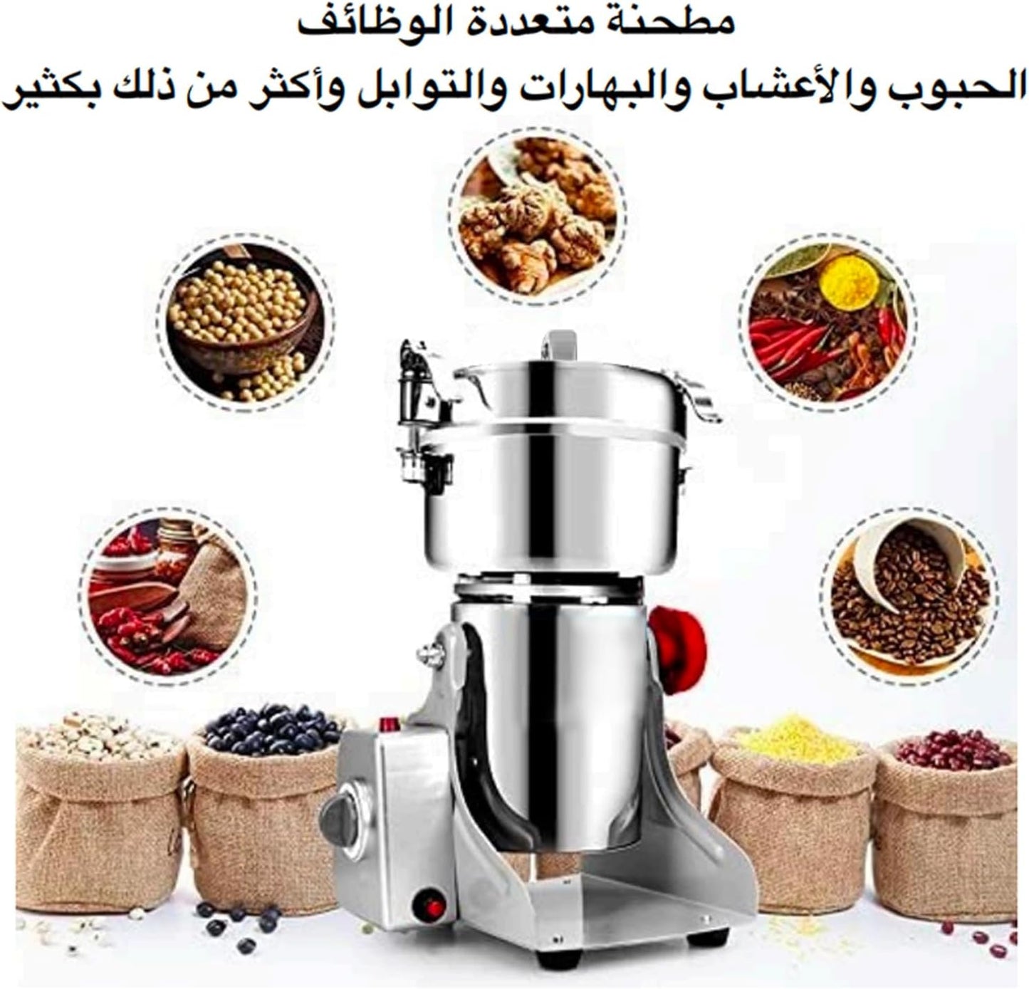 مطحنة الماني قوة 2000 واط