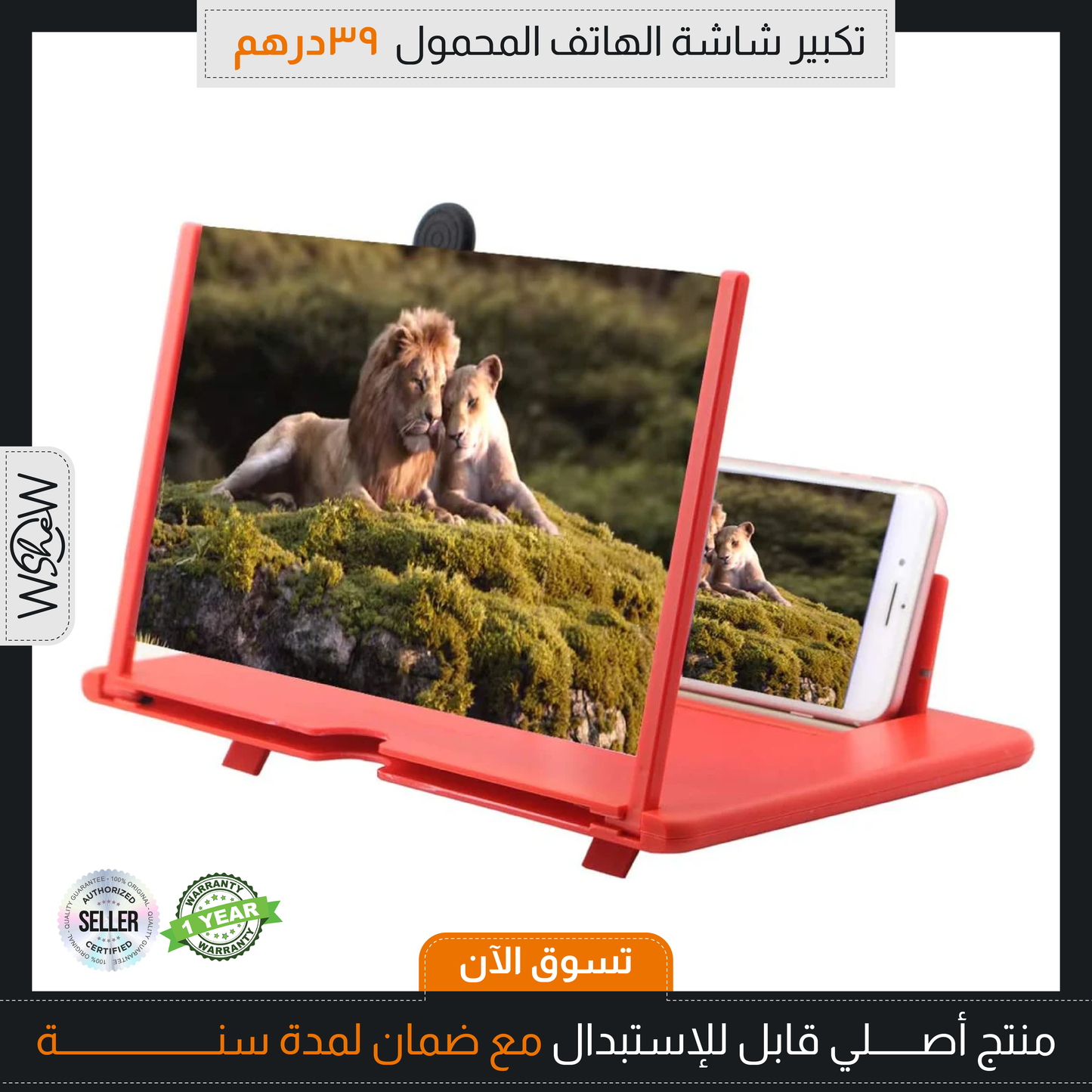 Mobile Phone Screen ZOOM in تكبير شاشة الهاتف المحمول