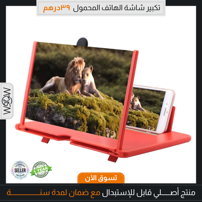 Mobile Phone Screen ZOOM in   تكبير شاشة الهاتف المحمول